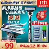 吉列锋速3经典1刀架6刀头1须泡 手动式剃刮胡须刀 带须泡 奥迪F1合作品牌 生日礼物便携男士 京东自营旗舰