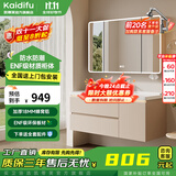 凯蒂芙（KAIDIFU）浴室柜陶瓷一体盆2026新款洗手盆柜组合蜂窝铝洗脸盆柜悬挂洗漱台 71cm【智能全面镜柜】感应灯光 陶瓷一体盆