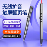 惠斯特G17翻页笔教师用多功能可书写带话筒无线麦克风PPT遥控笔适用希沃多媒体书写红光激光笔一体机讲课