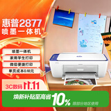 惠普（HP）DJ 2877 无线彩色喷墨家用打印机学生家用 大印量打印扫描复印多功能一体