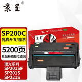 京呈适理光SP200C硒鼓201SF墨盒210su墨粉213打印机220碳粉212snw粉盒221S  SP200C 黑色易加粉硒鼓 / 2支装