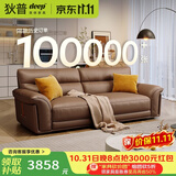 狄普牛皮艺沙发意式高级感客厅直排2.2米沙发床十大品牌旗舰版赛尔德