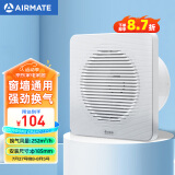 艾美特（Airmate ）APC18-03排气扇 卫生间厨房换气扇窗式墙式排风扇强力抽风机8寸