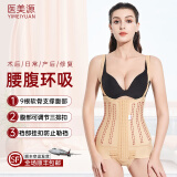 医美源腰腹环吸塑身衣抽脂术后专用体雕塑形提臀收腹束腰九骨强压连体衣 肤色-8070九骨强压款 S