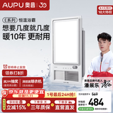 奥普风暖浴霸热浪系列浴室暖风机取暖器集成吊顶多功能智能新款RE2-B 【AI恒温款】E05Y丨空调式调温丨经典面板