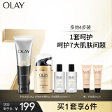 玉兰油（OLAY）多效4件套护肤品套装礼盒（面霜 洗面奶 爽肤水）生日礼物