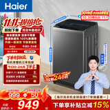 海尔（Haier）全自动波轮洗衣机 神童12KG大容量 除菌螨 家用宿舍 家电家用补贴以旧换新 京东自营 XQB120-Z10D0