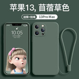 奢甲 适用iPhone13Promax手机壳液态硅胶苹果13新款镜头全包手机套13Pro个性网红潮壳 苹果13Promax【苜蓿草色】