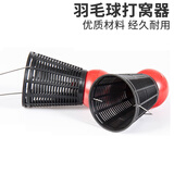 贝图 羽毛球型打窝器 手竿浮球打窝器 撒饵笼 渔具配件 中号 渔具用品 小号【3个装】