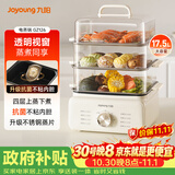 九阳（Joyoung）电蒸锅快速蒸汽电煮锅家用多功能蒸包子蒸煮一体四层大容量17.5L分体可拆洗多用途锅DZ175HG-GZ126
