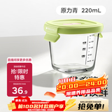 babycare婴儿辅食盒玻璃宝宝辅食保鲜工具便携防漏可蒸煮冷冻储存-青220ml