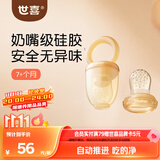 世喜咬咬乐婴儿水果6-9个月以上食品级吃果蔬果泥牙胶L码+咬袋L码