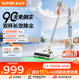 苏泊尔（SUPOR）吸尘器【除尘神器】智能自动集尘管家家用手持无线集尘基站大吸力绿光除螨双尘杯毛发防缠V96