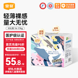 宜婴拉拉裤 男女宝宝成长裤 超薄干爽透气尿不湿 空调加量吸收 纸尿裤XXL号56片【15kg以上】