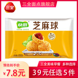 三全【39元任选5件】红糖发糕糍粑小笼包油炸小吃八宝饭早餐速冻包子 快厨芝麻球260g