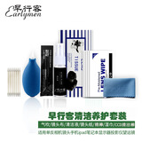 早行客清洁养护套装相机摄像机望远镜投影仪镜头清洗工具气吹清洁液清洁布湿巾棉棒全画幅清洁棒等