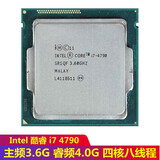 intel 英特尔四代酷睿I3 I5双核 四核 LGA1150接口台式机CPU二手电脑CPU处理器 酷睿 I7 4790