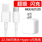 好又齐22.5w安卓充电器适用于VIVOX20X21X23X7X9s z318w快充头手机闪充数据线