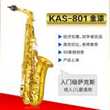 九野（KUNO）中音萨克斯风降E调管乐器初学者学生儿童成人入门专业演奏考 初学 入门  KAS-801