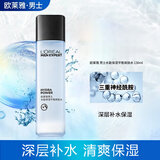 欧莱雅（LOREAL）男士护肤品套装补水保湿洗面奶面霜水乳男生礼物 水能保湿平衡爽肤水130ml