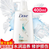 多芬（Dove）护发素密集滋养滋养水润日常滋养精华素 滋养水润洗发水400ml