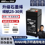 超威（CHILWEE）超威电子秤电池通用4v4ah20hr商用台秤可充电大容量6伏锂电瓶大全 超威石墨烯电池4V4Ah-送配件