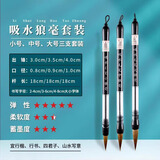 玉水湖吸水毛笔自来水毛笔吸墨式自动自带出墨书法专用自带墨水可加墨狼毫不用沾水自吸灌墨学生初学便携