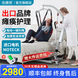 佳康顺电动手动移位机卧床瘫痪老年人病人残疾人多功能护理移位器HY105 插电标准款丨【进口MOTECK电机】针织吊带 坐便式吊带丨需要全包式下单请备注