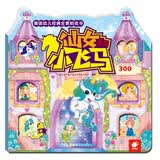 德国幼儿经典全景贴纸书-仙女和小飞马  