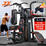 军霞（JUNXIA）JX-DZ303综合训练器家用多功能健身器材三人站大型力量组合运动器