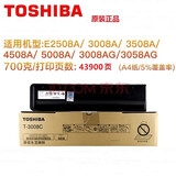 东芝（TOSHIBA）T-3008C原装碳粉盒耗材（墨粉）适用东芝2508A/3008A/3508A 东芝3008C高容粉盒