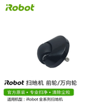 酷际 官方原厂配件5/6/7/8/9系扫地机前轮左右轮充电座电源线边刷/毛胶滚刷/滤网集尘盒 配件电池 扫地机通用前轮
