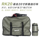 Rhinowalk犀牛折叠自行车电动车装车包大行小布单车打包收纳袋地铁高铁托运 RK20军绿色适合20寸折叠车型 折叠车装车收纳袋