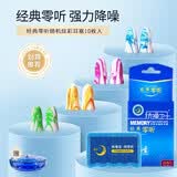 零听 抗噪卫士防噪音耳塞睡眠用 隔音打呼噜男女工作睡觉学生静音降噪 经典耳塞5对装