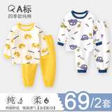 迪迪熊日记（DIDIXIONGRIJI）2件装儿童套装春秋季纯棉一岁小孩衣服长袖长裤婴儿秋装宝宝分体 长袖套装(小老虎+小汽车) 90 cm(24M)