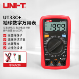 优利德（UNI-T）UT33C+ 袖珍数字万用表 万能表智能防烧背光测温电工多用表