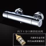 德国MOJUE热水器混水阀淋浴水龙头智能五代陶瓷芯SMA弹簧阀芯太阳能恒温混水阀电热水器全铜恒温阀 升级款SMA四代阀芯朝下四分口标准水路