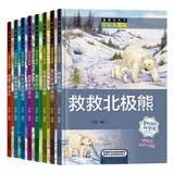童眼识天下-百科大揭秘（套装全8册）遨游太空探索宇宙让孩子爱上科学爱上思考