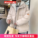 Matri Mr情侣假两件棉衣服男潮ins棉服冬季加厚新款潮牌百搭韩版潮流外套 米白色 S （建议80-100斤）