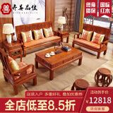 齐善品佳 红木家具非洲花梨（学名：刺猬紫檀）实木沙发组合 万字沙发套装 中式客厅 小户型家用古典沙发 沙发123六件套