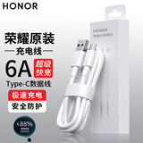 荣耀原装6A超级快充type-c数据线荣耀200/100Pro/Magic6 5充电器66w充电华为p70 60/mate60 50 40Pro 荣耀原装6A数据线