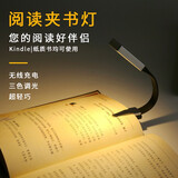 微光里 书夹阅读小台灯 充电磁吸LED学习读写宿舍卧室看书夜灯电脑补光 【双磁夹底座*三色调光*250MA】
