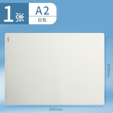 晨光 EVA透明软垫板学生专用考试写作业桌面垫子写字板A2/A3/A4儿童小学生画画试卷书写手账垫 【1张】A2/透明白