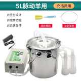 友牧牛羊用电动吸奶器牛奶羊奶挤奶器兽用挤奶机小型家用充电款抽奶器 10斤羊用（脉动按摩）充电款