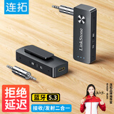 连拓 蓝牙5.3接收器发射器二合一3.5mm无线音频适配器 手机连接aux车载音响 Switch电视NS接耳机音箱