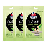 味好美纯白胡椒粉10g袋装家用小包牛排烧烤炖汤调料烹饪调味品 【袋装】10g*3袋