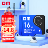 DM大迈 16GB TF（MicroSD）存储卡 蓝卡 C10 行车记录仪专用监控摄像头内存卡适用小米360凌度盯盯拍