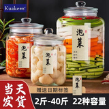 夸克泡菜坛子家用密封罐玻璃食品级腌菜罐酸菜咸菜缸腊八蒜大口玻璃瓶 6斤【送泡菜贴+秘籍】