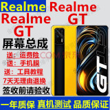 格华立 Realme 真我GT GTNeo屏幕总成真我Q3 Q3pro触摸显示液晶闪速版天机版大师版指纹内外一体屏 GT屏幕总成【不带框】纯原OLED指纹版