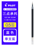 日本PILOT百乐黑色中性笔hi-tec-c记账财务财会会计专用笔bllh20c5笔芯hitec细头 HC25蓝笔芯0.25